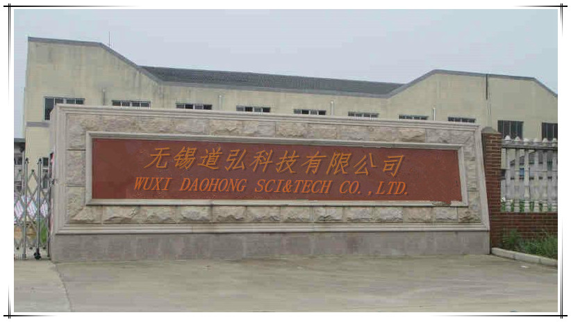 公司简介